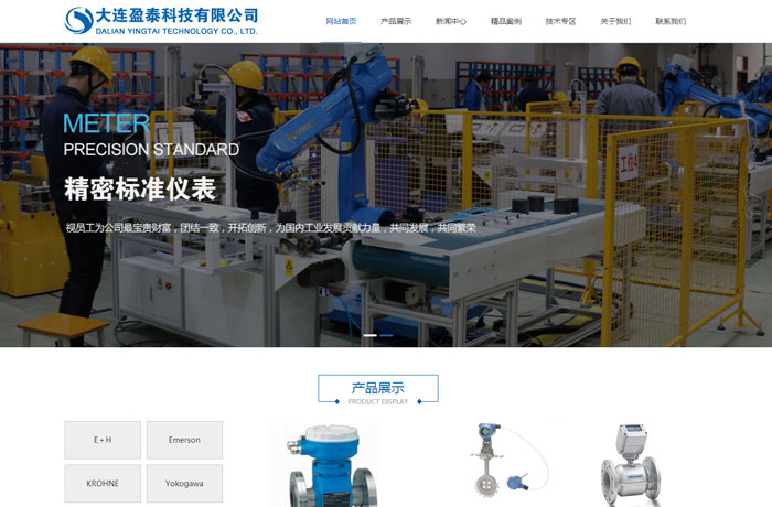 沈陽云端科技有限公司,沈陽云端科技,沈陽網站建設,沈陽網頁設計,沈陽網站制作,做網站的公司,沈陽網站優(yōu)化,系統(tǒng)開發(fā),vi制作,品牌策劃,云端15年開發(fā)經驗,云端15年,云端科技15,儀器儀表網站設計